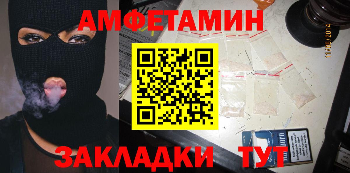 АМФЕТАМИН Розовый  Вход с VPN  АМФЕТАМИН  Северск 