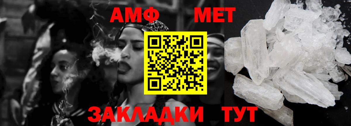 Амфетамин VHQ Северск