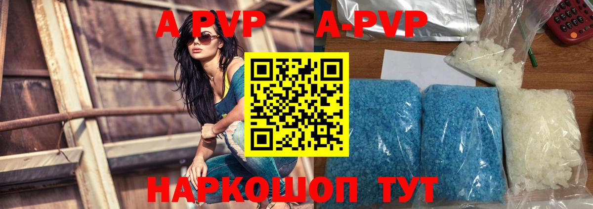 Alpha-PVP мука Северск