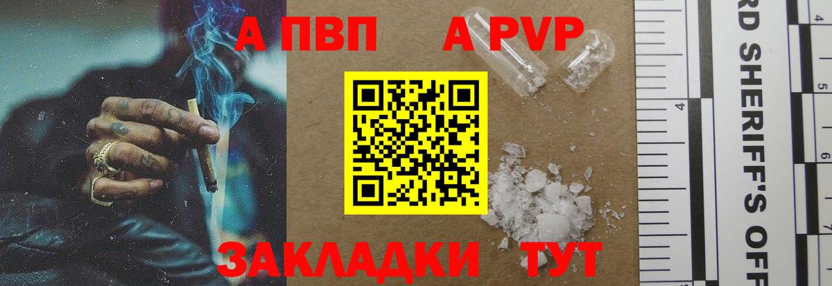 Alpha PVP СК  Вход с VPN  Alpha PVP крисы CK  Северск  Альфа ПВП Соль 