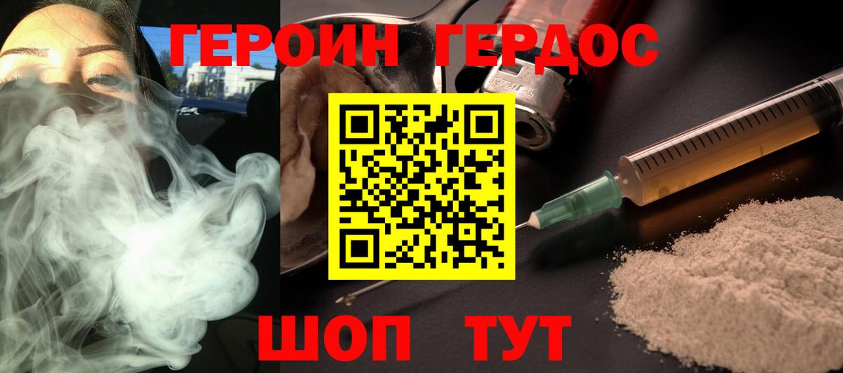 Героин афганец  Вход с VPN  Северск 