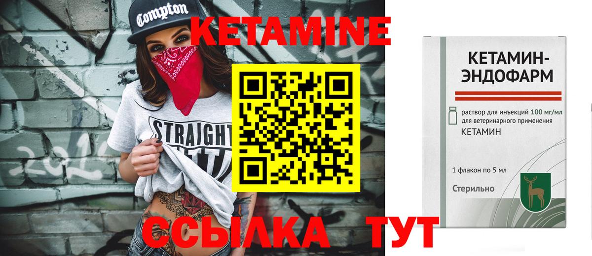 Кетамин VHQ  КЕТАМИН ketamine  Северск  Вход с VPN 