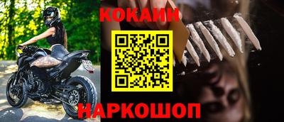 спайс Малоярославец