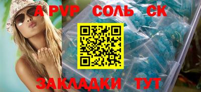 спайс Малоярославец