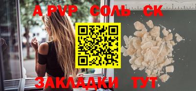 спайс Малоярославец