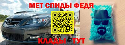мет Мариинск
