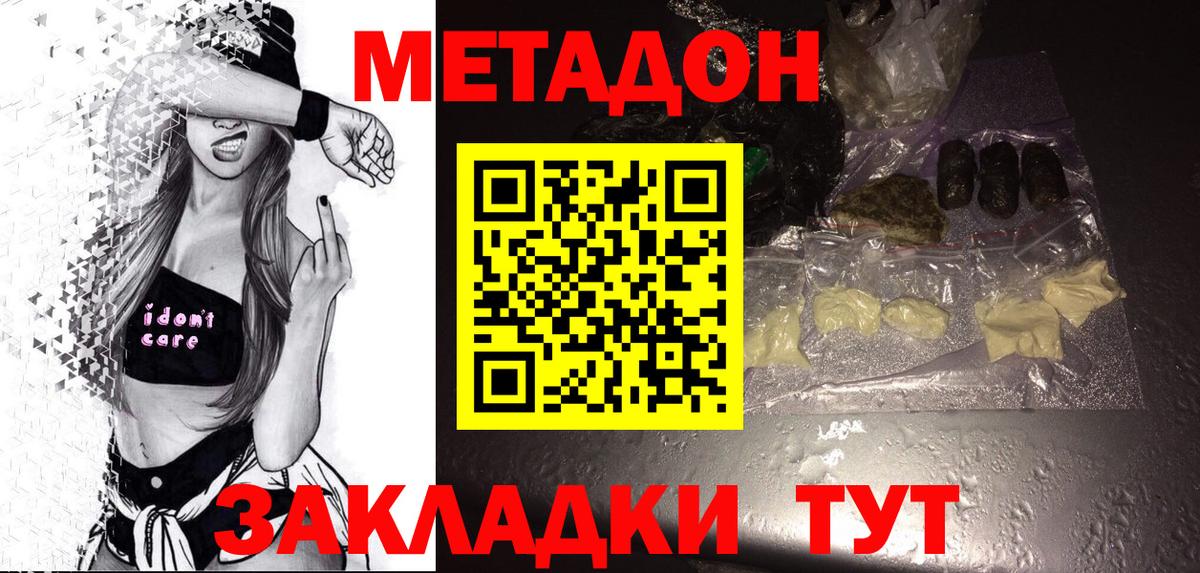 Северск  Метадон белоснежный  Вход с VPN  MEGA зеркало  Метадон кристалл 