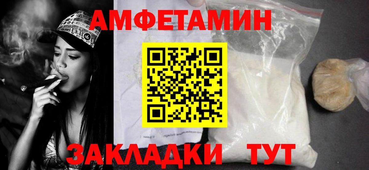 Северск  Первитин мет  Вход с VPN 