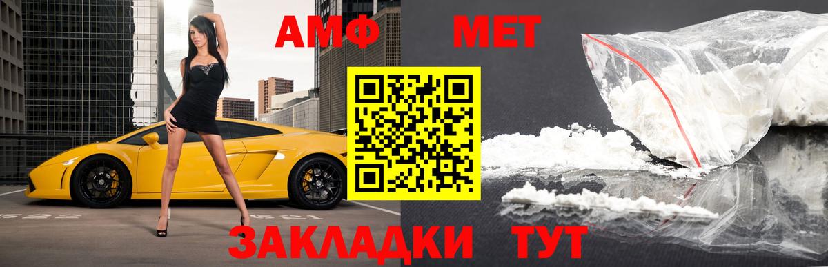 МЕТАМФЕТАМИН кристалл Северск