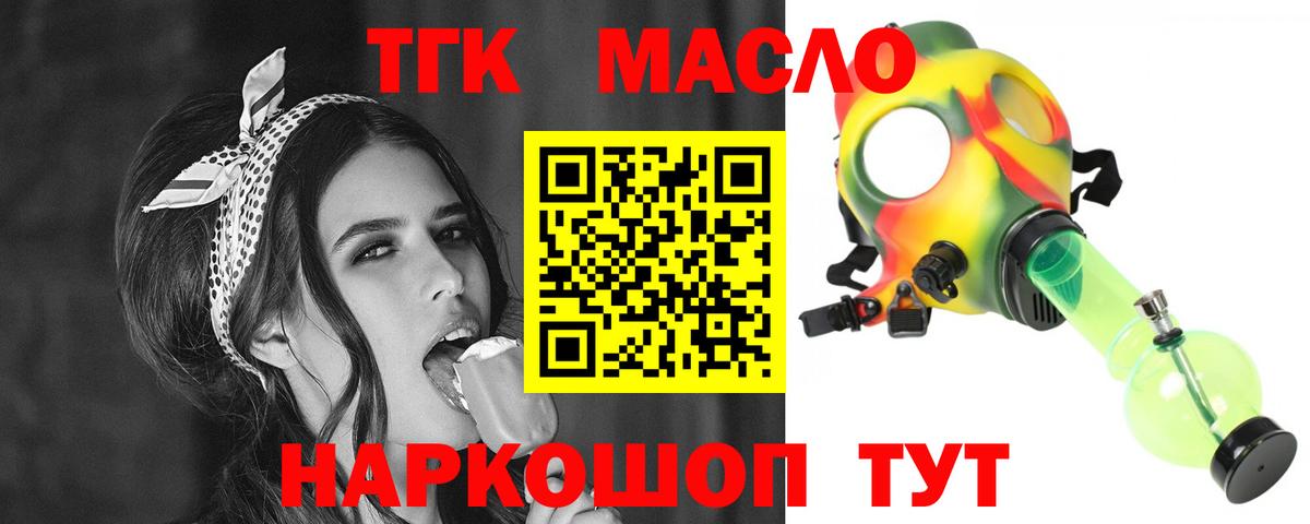 Северск  Дистиллят ТГК концентрат  Вход с VPN 