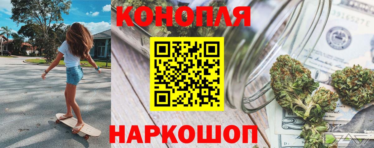 МАРИХУАНА план  Конопля Ganja  Северск  Вход с VPN 